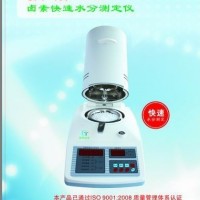 塑胶水份测定仪、塑料水分测定仪