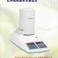 【冠亚牌】全自动水分测试仪@水分测试仪