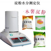 SFY-6玉米淀粉水分测定仪-水分测定仪