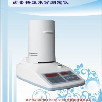 猪饲料水份快速测定仪-水份仪|