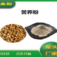 苦荞速溶粉 食品原料 水溶性苦荞粉