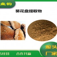 葵花盘提取物 植物提取 葵花盘粉 多种规格