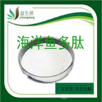 深海鱼/海洋鱼低聚肽 98% 鱼胶原蛋白肽