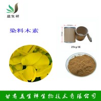 染料木素   金雀异黄酮原料   一公斤起订