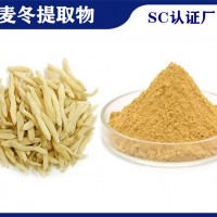 麦冬提取物麦冬多糖 植提厂家供应麦冬粉