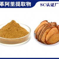 东革阿里提取物 厂家供应东革阿里粉