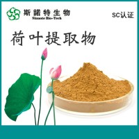 荷叶提取物 100目 水溶荷叶粉 荷叶碱