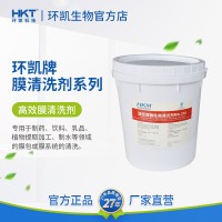 环凯牌酸性膜清洗剂清除膜系统污垢水垢泥垢金属氧化物快速清洁剂