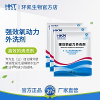 环凯牌强效氧动力外洗剂粉状桶装水饮料瓶清洁桶外壁去污清洗剂