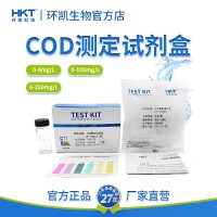 环凯COD测定试剂盒 污水养殖水饮用水地表水水质便携式快检包