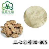 三七皂苷80%三七提取物10:1文山三七粉 人参皂苷