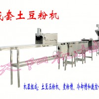 正宗粉耗子机成套火锅土豆粉机