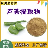 芦荟提取物  规格：10:1