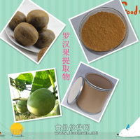 罗汉果提取物的供应厂家
