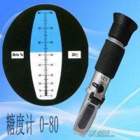 食品糖度计 糖份检测仪 测糖仪 0-80% 精装出口型