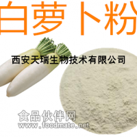 白萝卜提取物 白萝卜粉