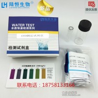 COD试剂盒化学所需氧量COD值快速检测