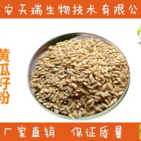 黄瓜子粉    黄瓜籽原粉   黄瓜籽提取物