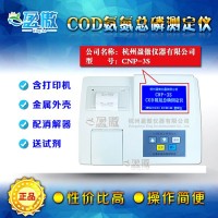 多参数COD氨氮总磷分析仪污水COD测定仪废水氨氨快速检测