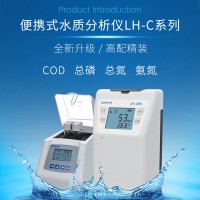杭州陆恒生物COD检测仪便携式水质检测仪器COD污水检测仪