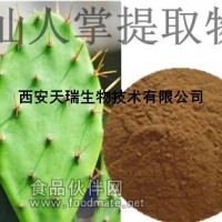 仙人掌提取物 30:1 高含量 仙人掌黄酮