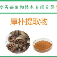厚朴粗提物 饲料原料厚朴粉 厚朴提取物