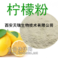 柠檬果粉 柠檬果汁粉  柠檬果粉