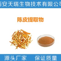 陈皮提取物 速溶陈皮粉