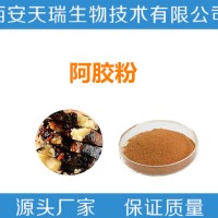阿胶提取物 速溶阿胶粉  新货出厂