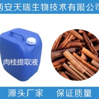 肉桂提取物 肉桂多酚10%-30% 新货出厂