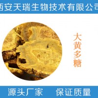 大黄提取物10:1 饲料级大黄素10%-98% 大黄粗提物