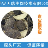 青皮提取物10：1 厂家现货直销 原料 青皮粉