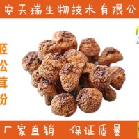 姬松茸多糖50% 姬松茸提取物 巴西蘑菇多糖