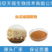 丝瓜络提取物 10:1 另有20:1 丝瓜络粉