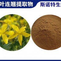 贯叶连翘提取物金丝桃素 水溶性贯叶连翘