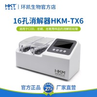 环凯16孔消解仪器总磷总氮氨氮COD预制试剂管恒温快速加热器
