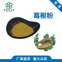 工厂发货 葛根粉 葛根提取物 葛根素 药食同源 食品原料添加