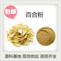 百合浓缩粉 斯诺特现货供应 批发价格
