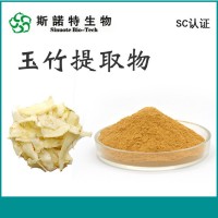玉竹提取物 玉竹粉 固体饮料标准 外检资质齐全