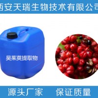 吴茱萸浸膏 吴茱萸提取液 吴茱萸浓缩液
