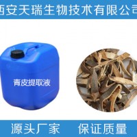 青皮浸膏 青皮提取液 青皮浓缩液  天瑞生物