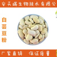 白芸豆粉-价格  白芸豆提取物
