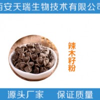 辣木籽提取物  辣木籽粉