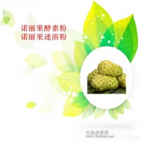 诺丽果酵素粉