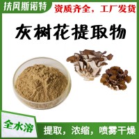 灰树花提取物  灰树花多糖