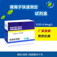 铅测定试剂盒重金属铅离子快速检测试剂电镀废水污水铅浓度检测