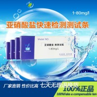 亚硝酸盐亚硝酸氮浓度检测试纸快速的检测方法
