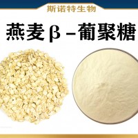 燕麦β-葡聚糖 富硒燕麦粉 斯诺特生物