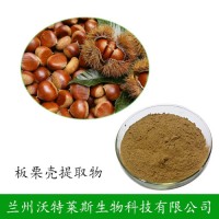 板栗壳提取物 板栗壳多肽 板栗皮提取物 板栗壳提取液
