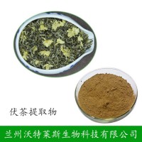伏茶提取物 伏茶汁 伏茶浸膏 伏茶多肽 伏茶粉